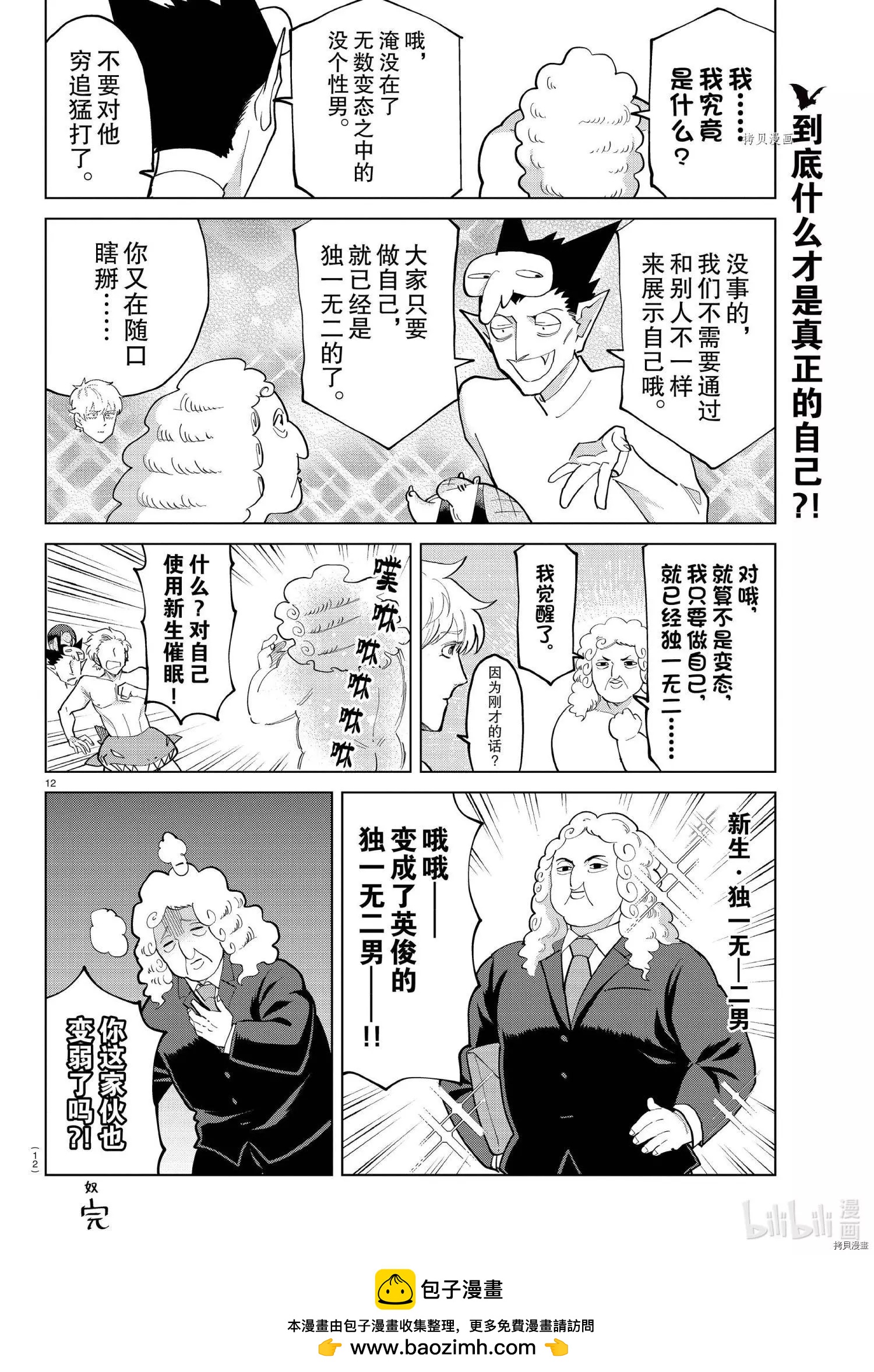 第286话11