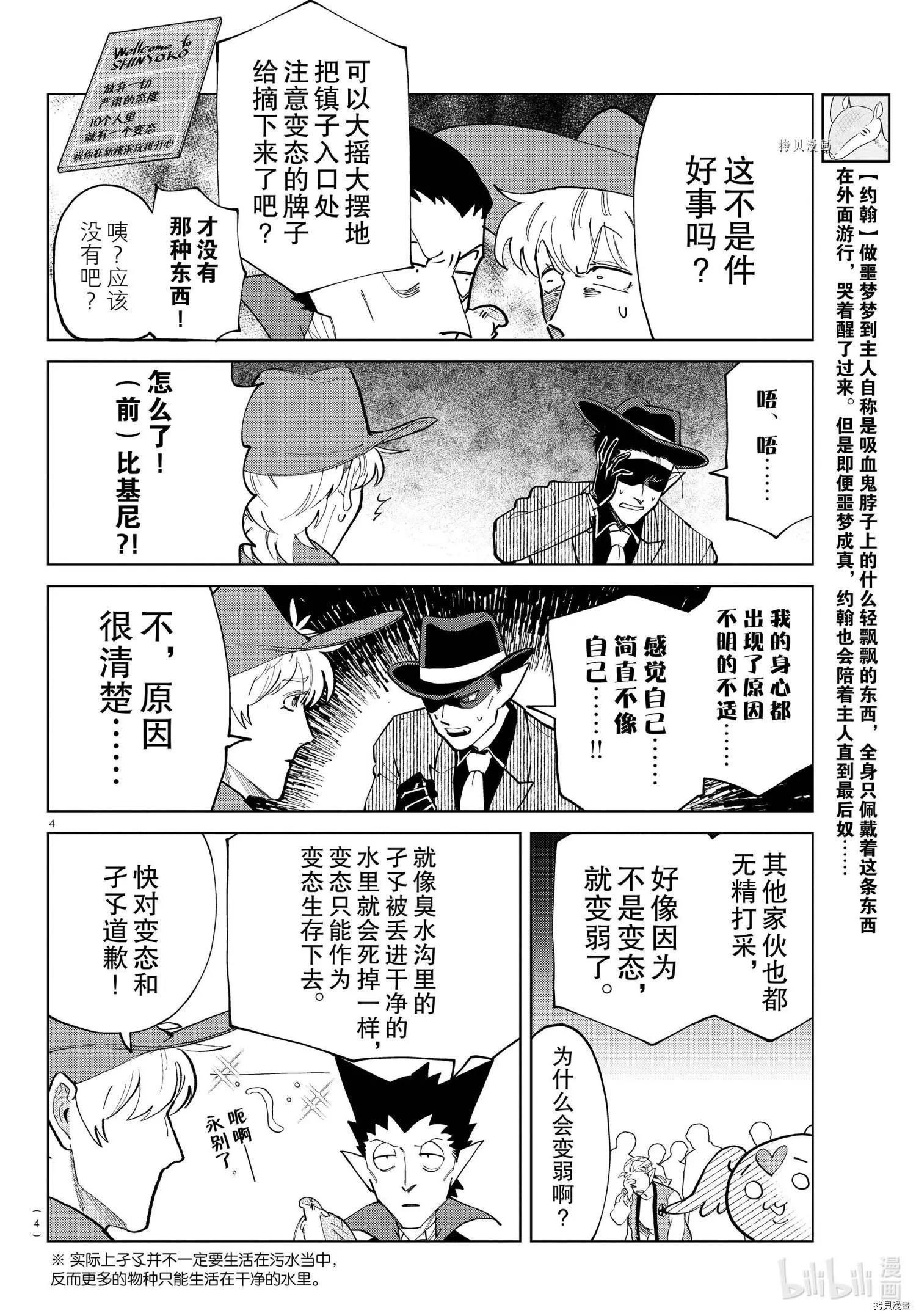 第286话3