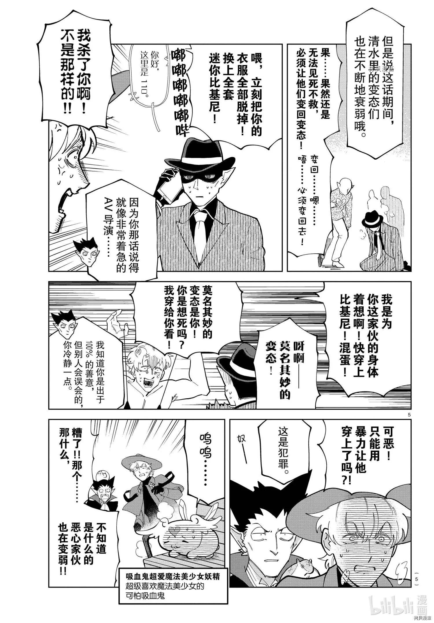 第286话4