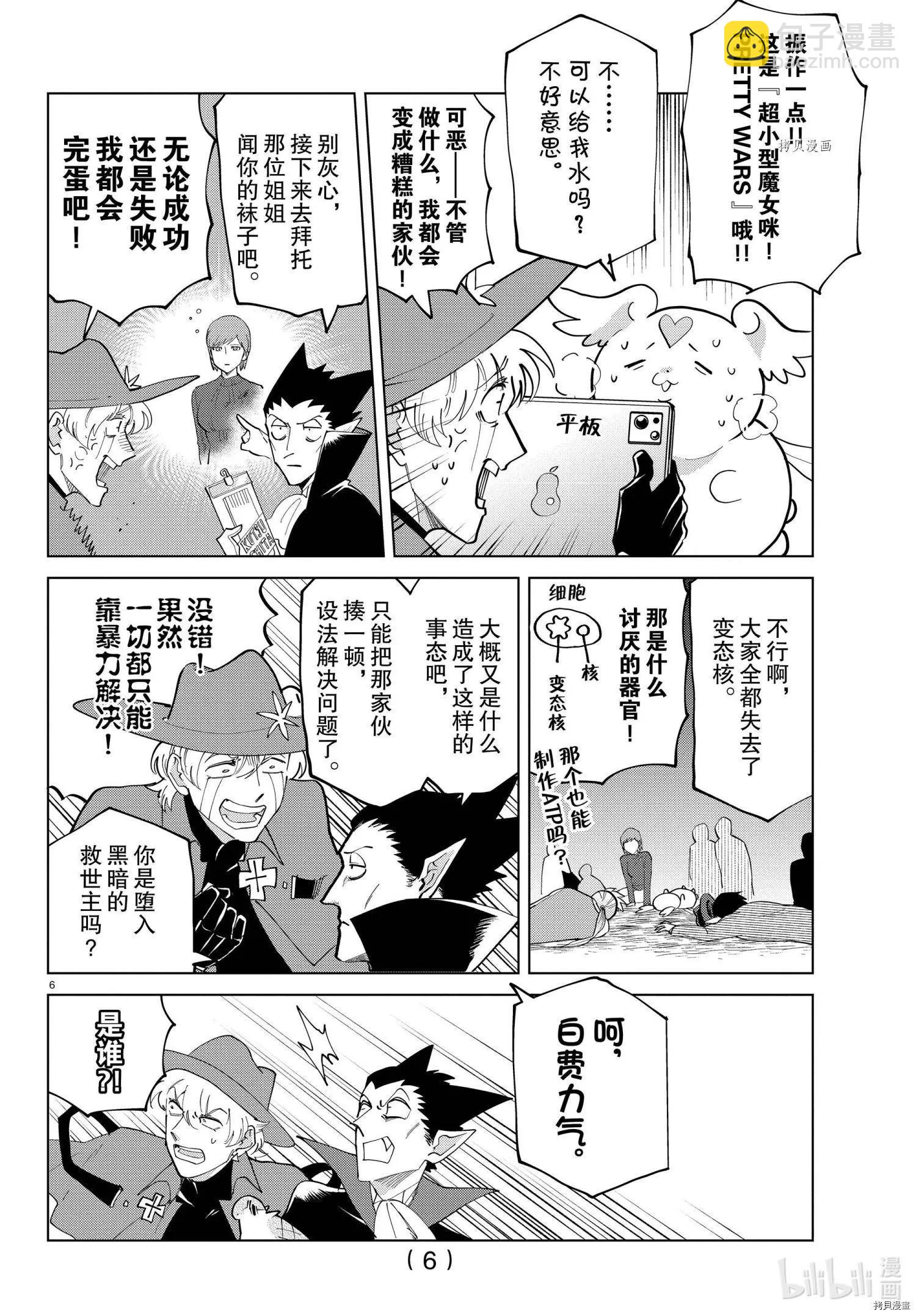 第286话5