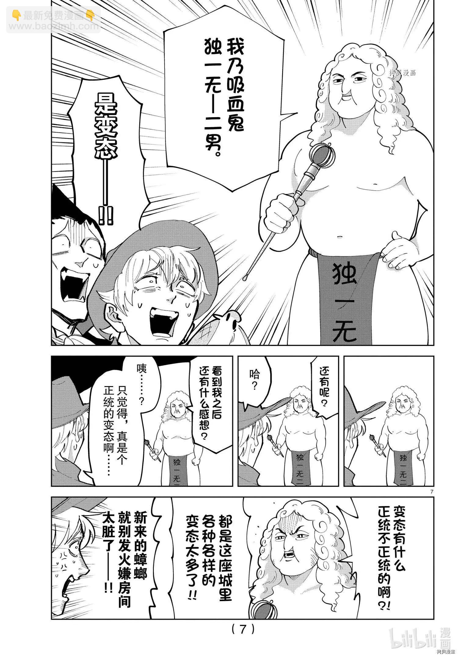 第286话6