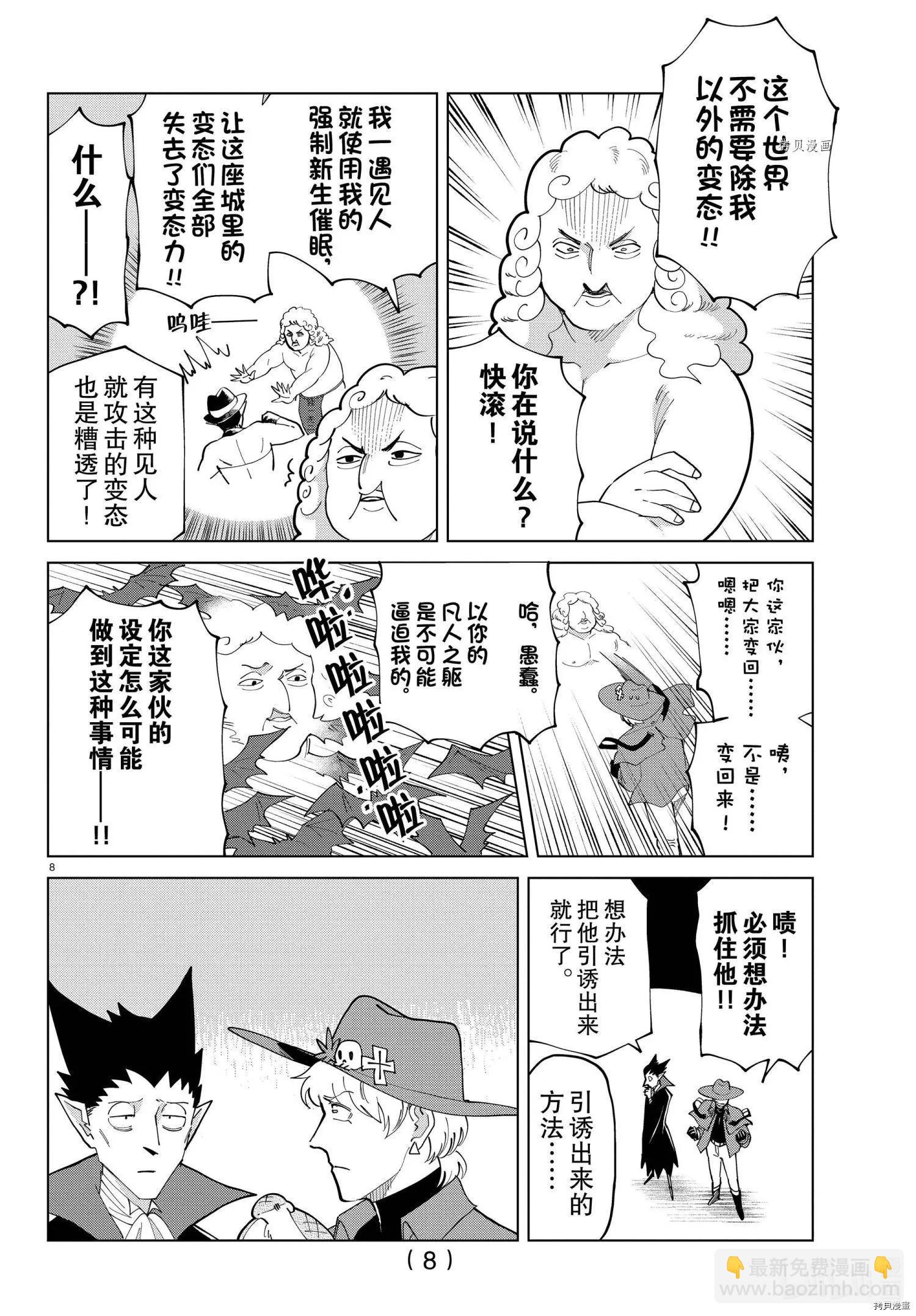 第286话7
