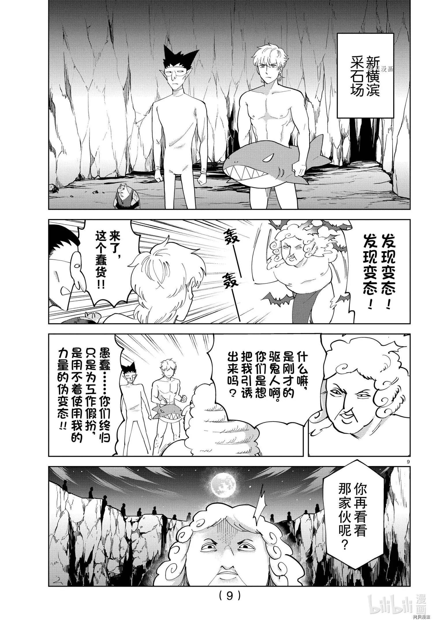 第286话8