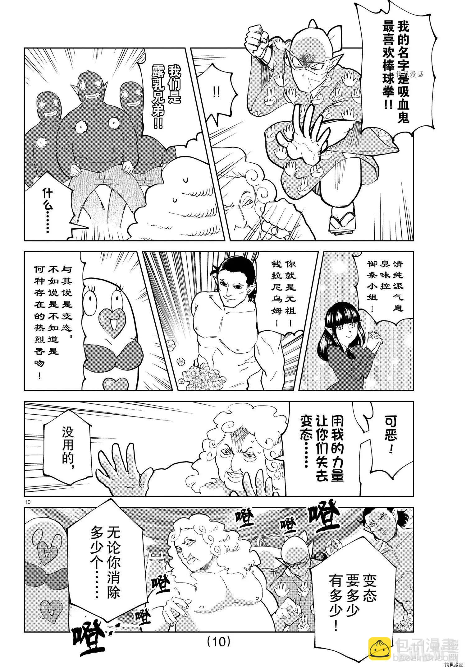 第286话9