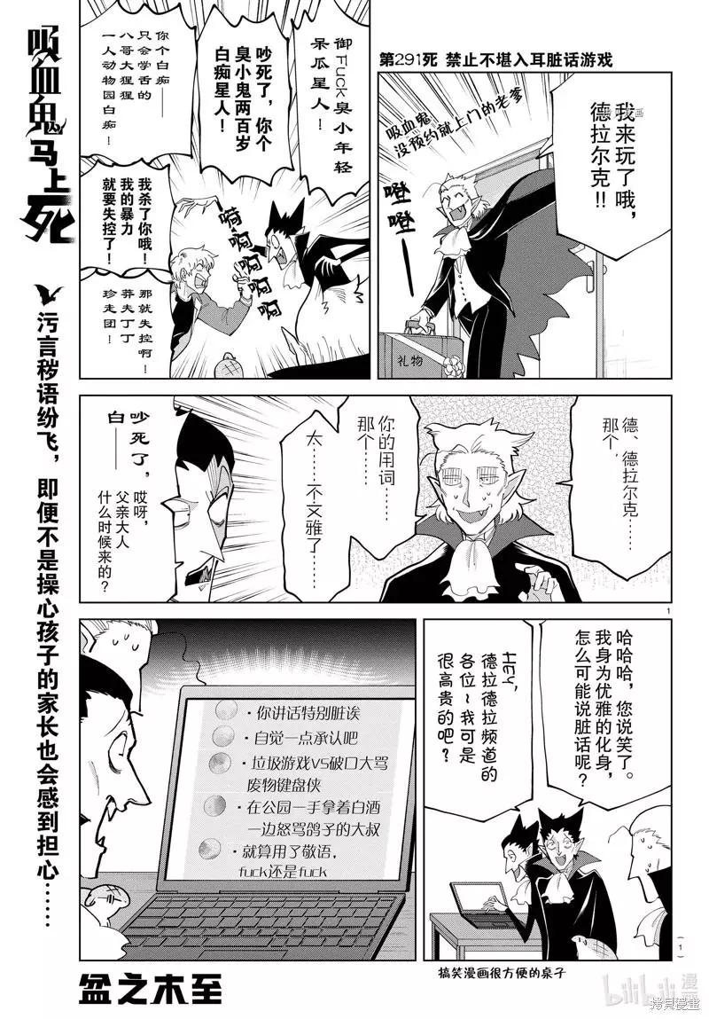 第291话0