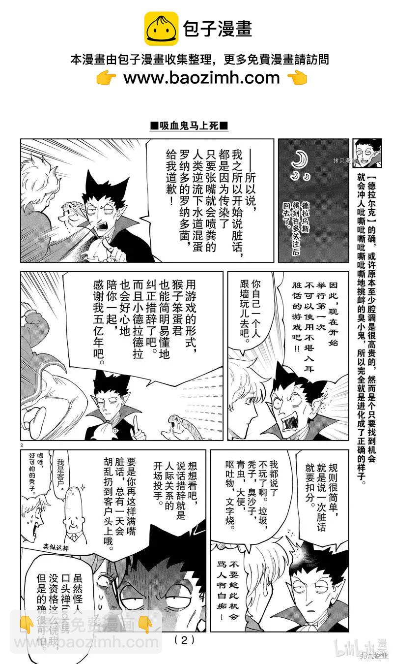第291话1