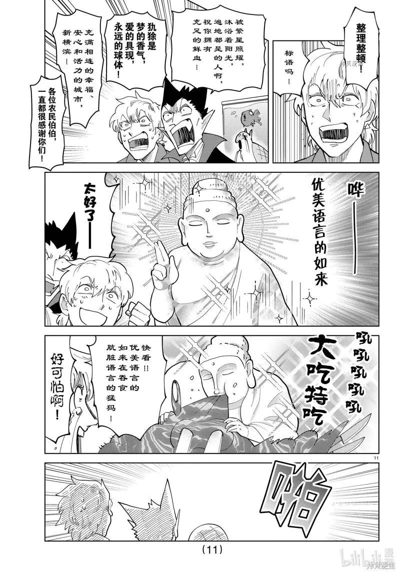 第291话10