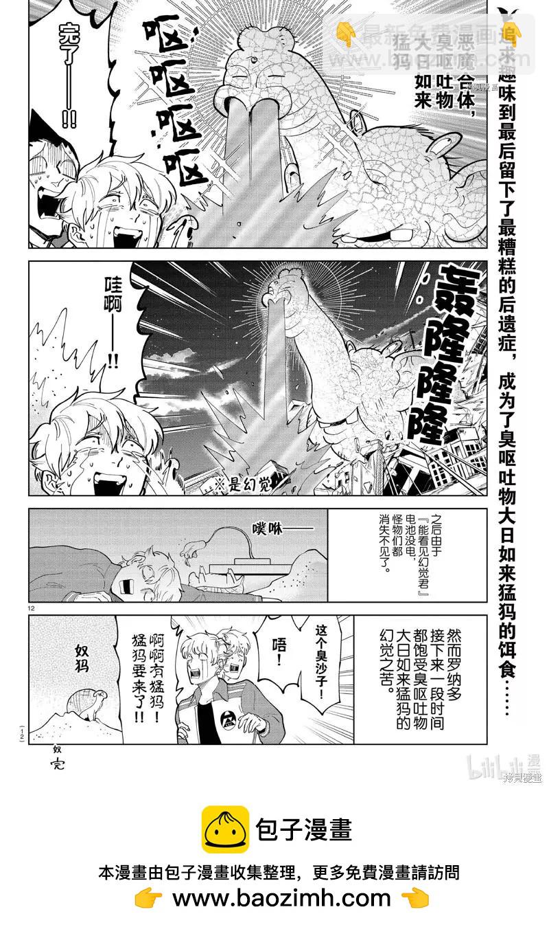 第291话11