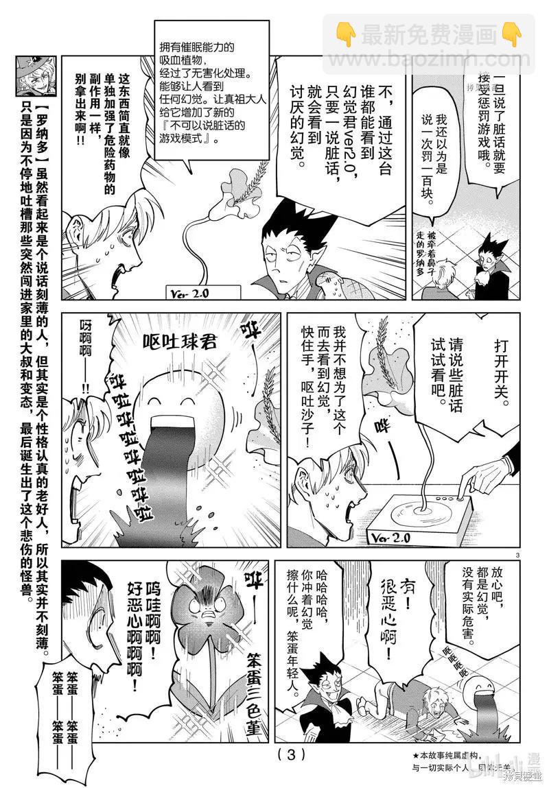 第291话2