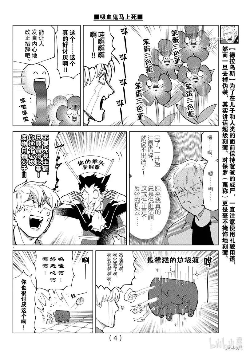 第291话3