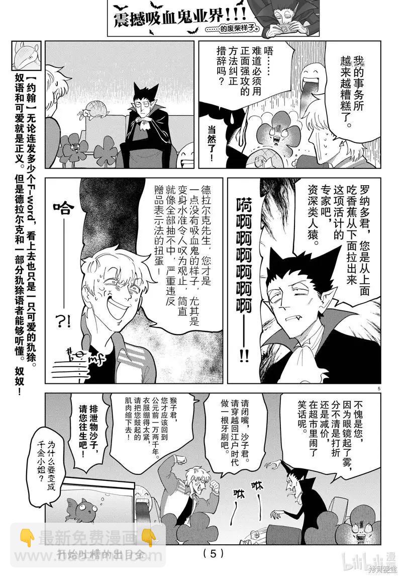第291话4