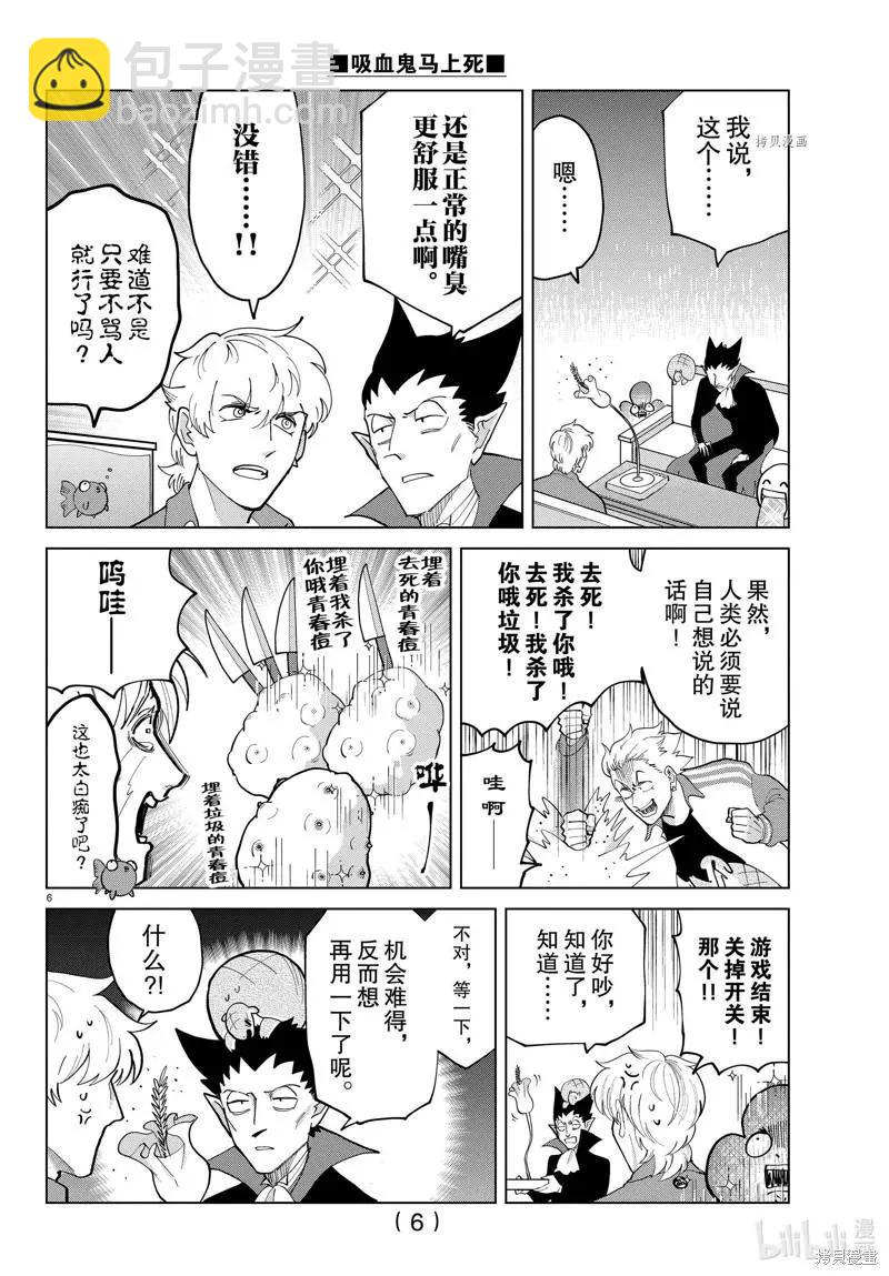 第291话5