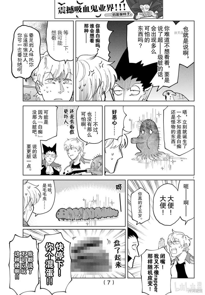 第291话6