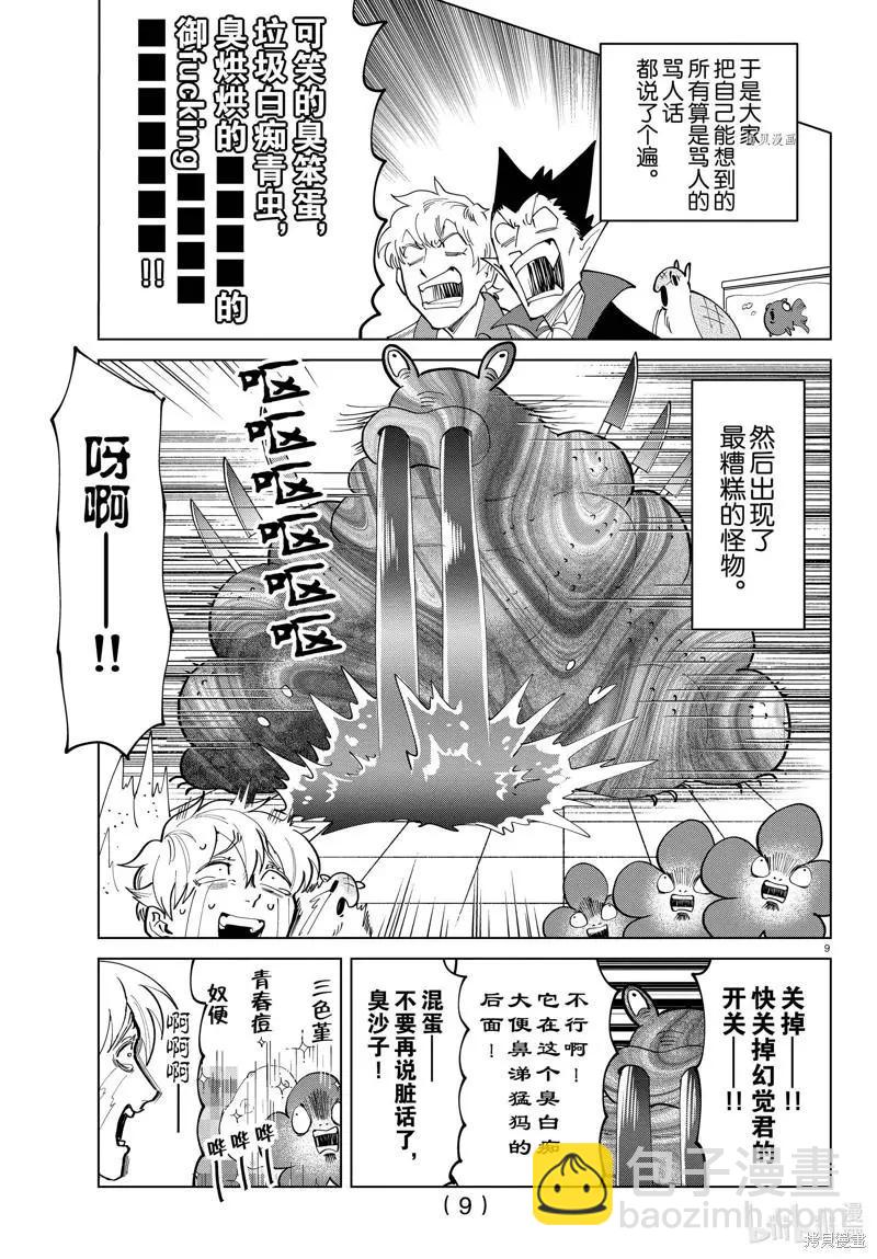 第291话8