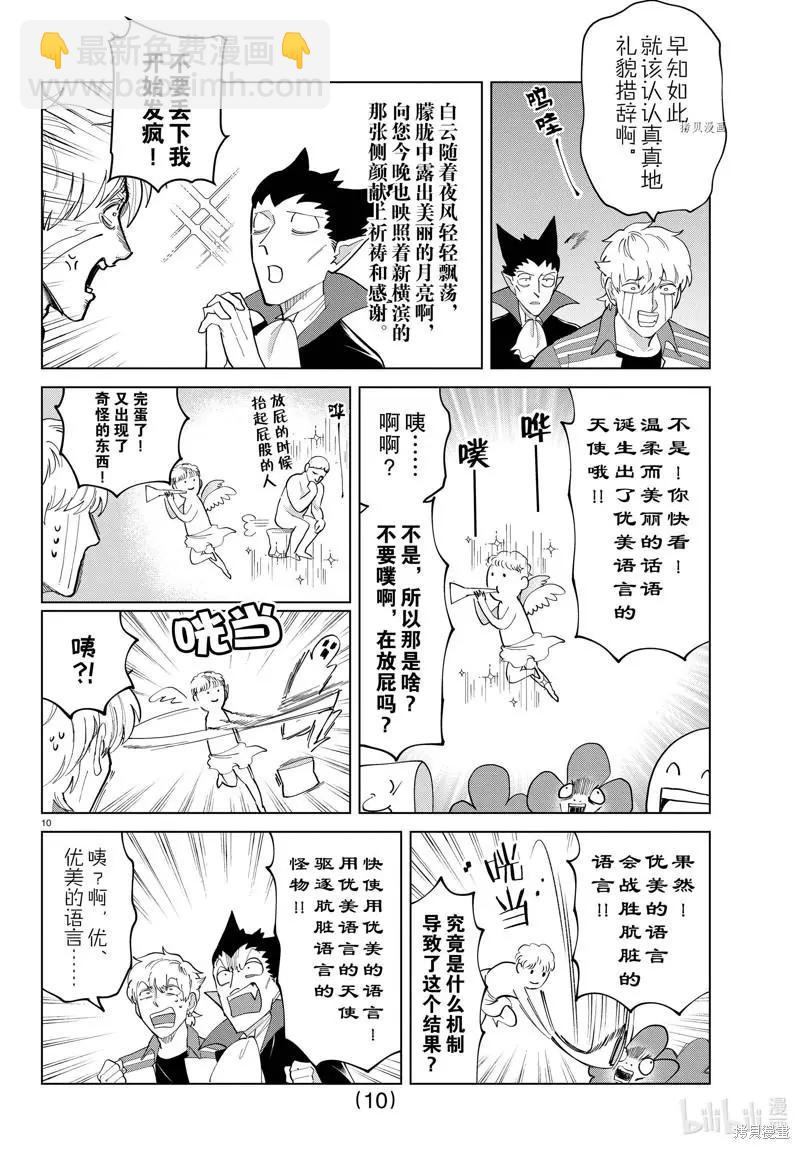 第291话9