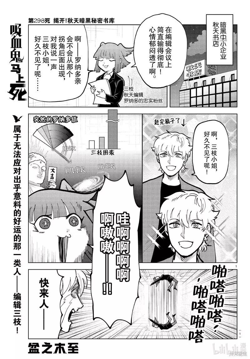 第298话0