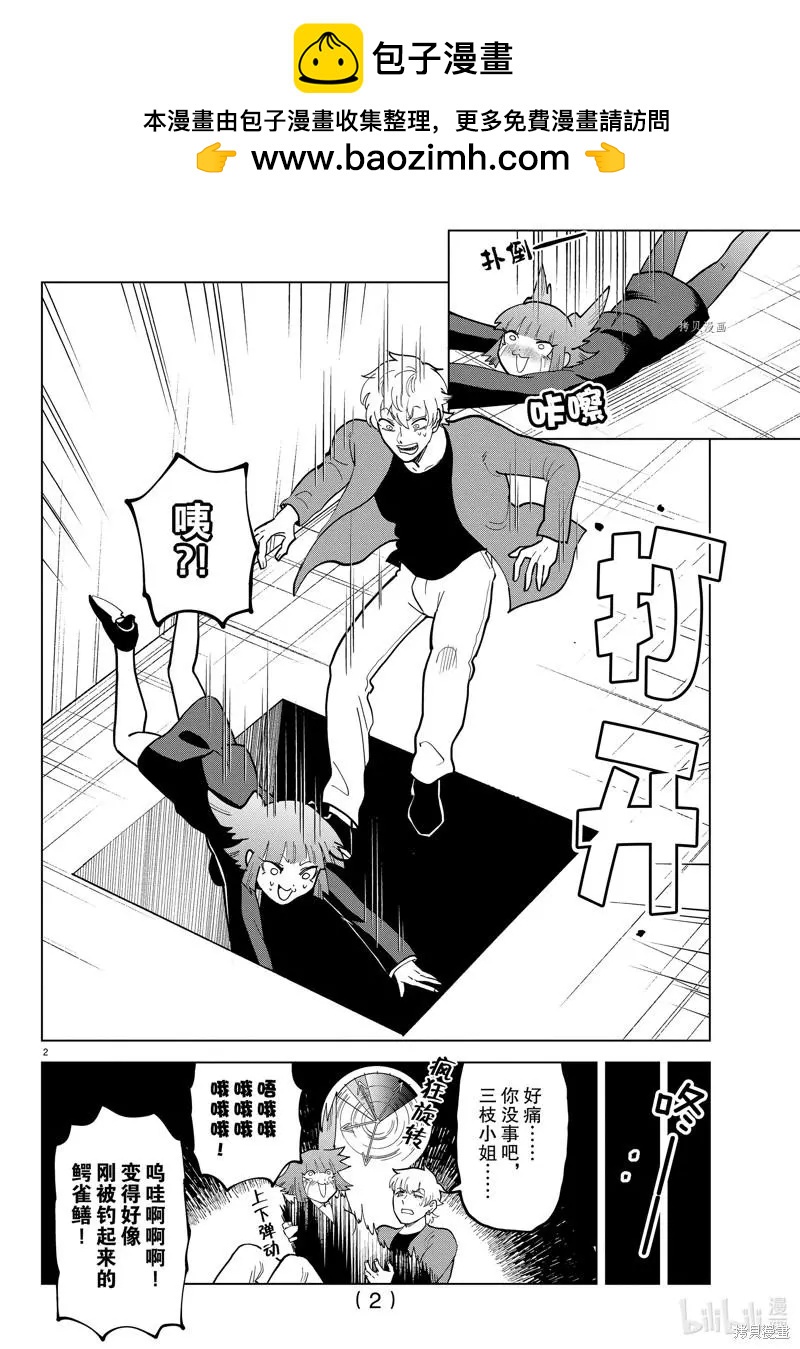 第298话1