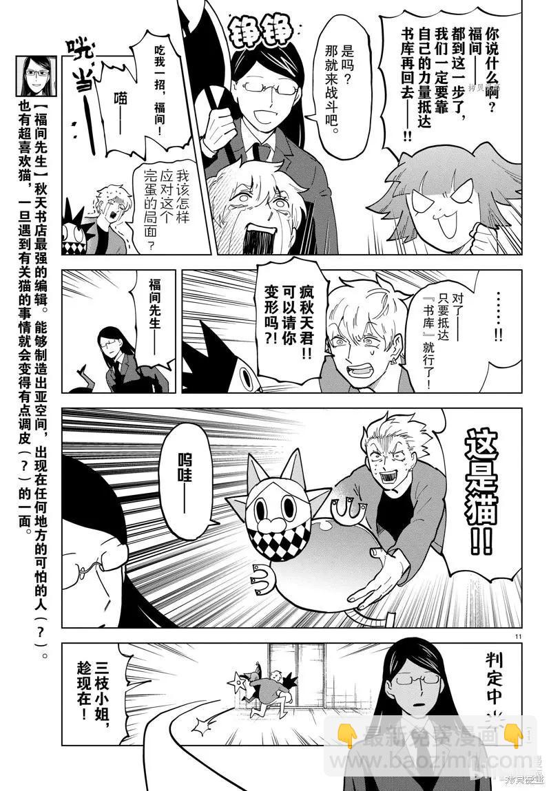 第298话10