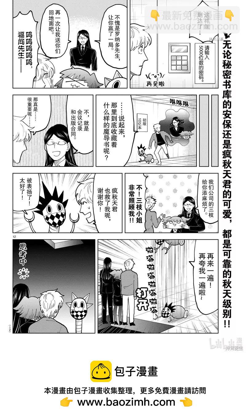 第298话11