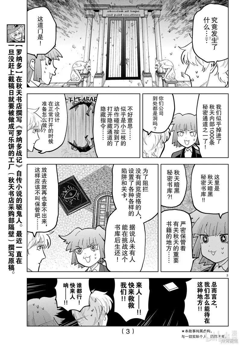 第298话2