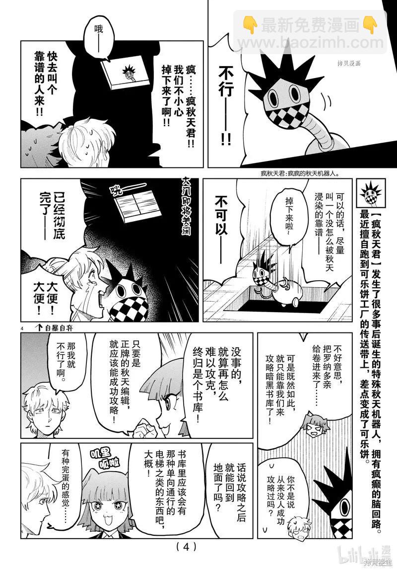 第298话3
