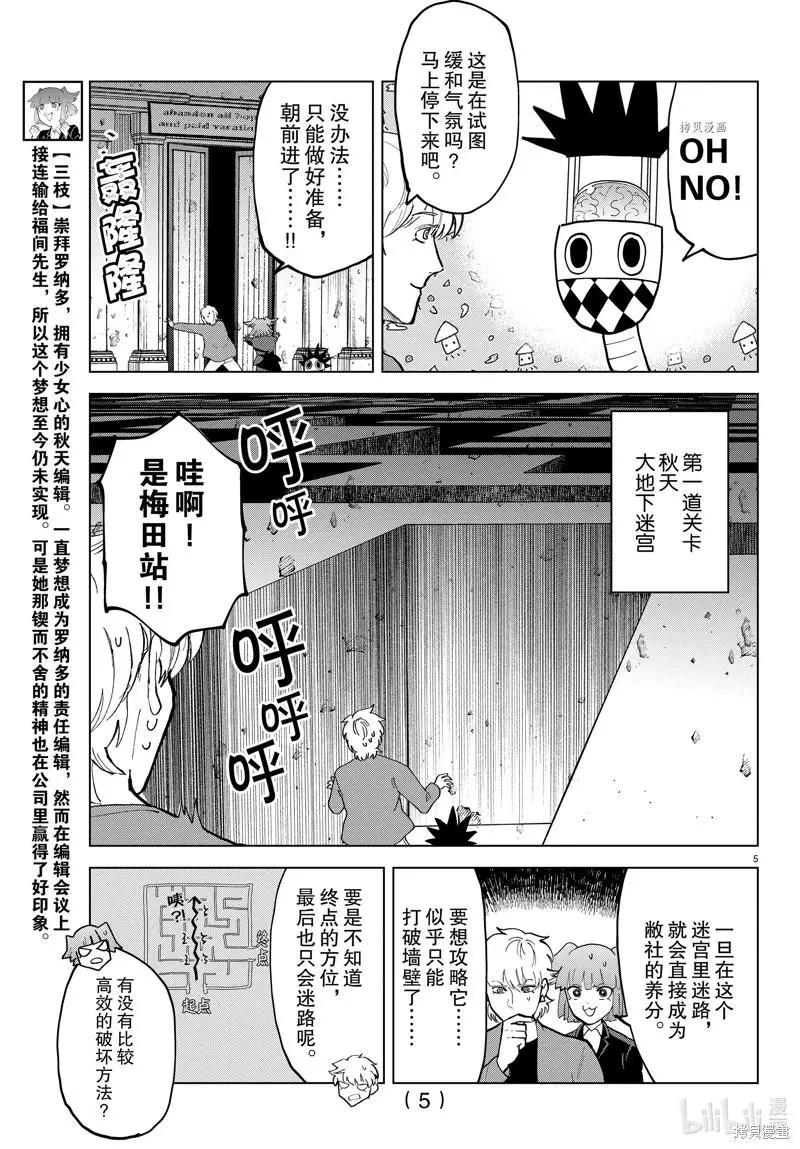 第298话4