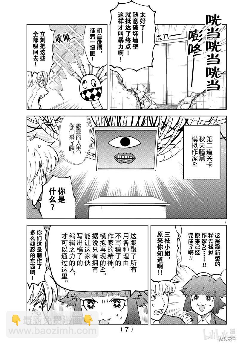 第298话6