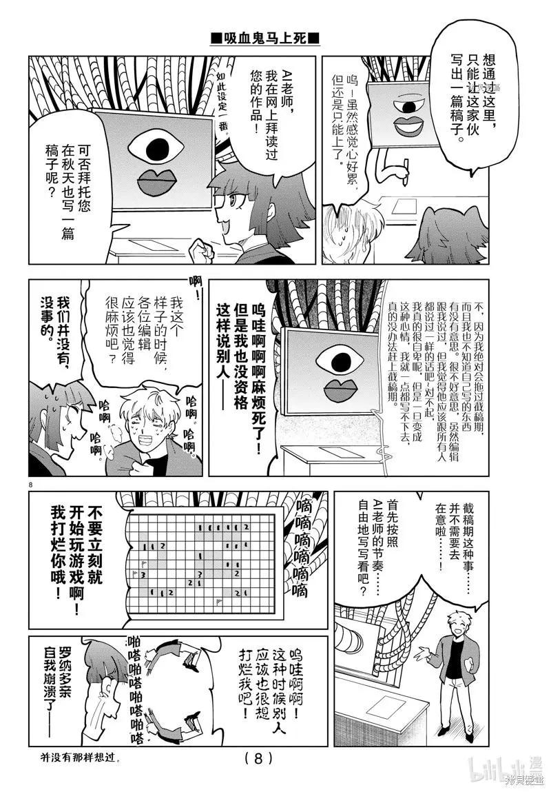 第298话7