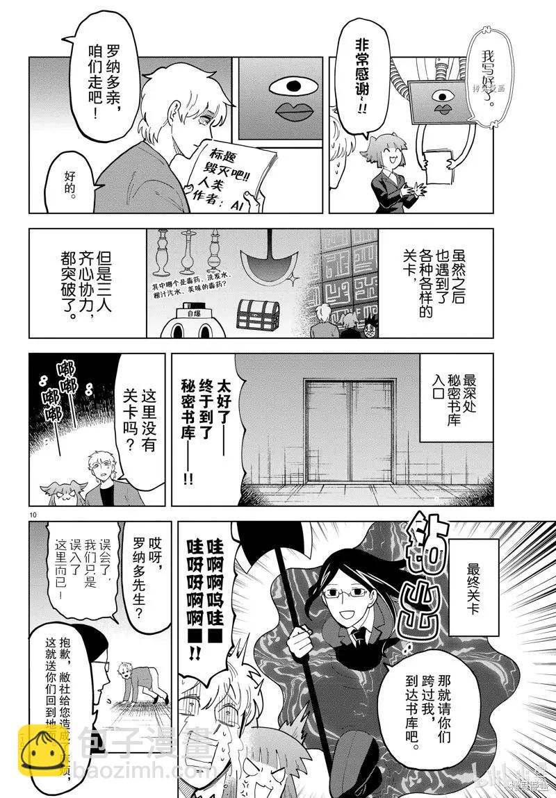 第298话9