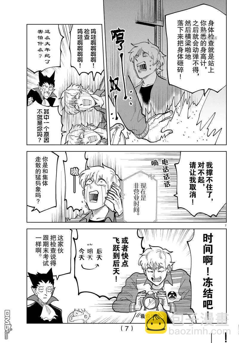第308话6