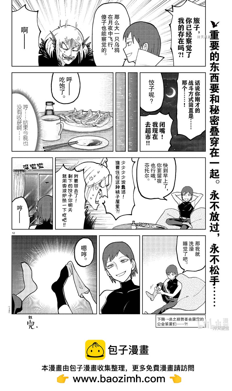 第309话11