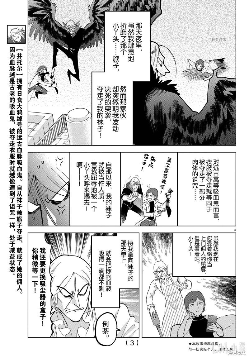 第309话2