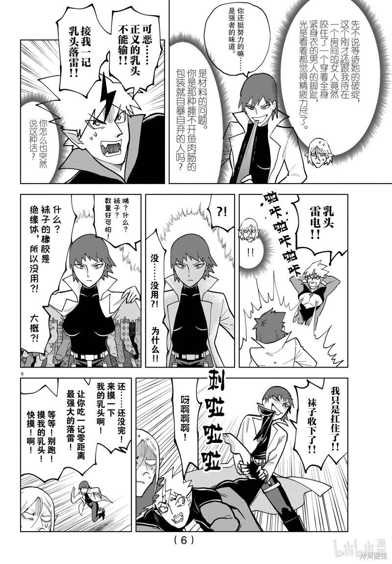 第309话5