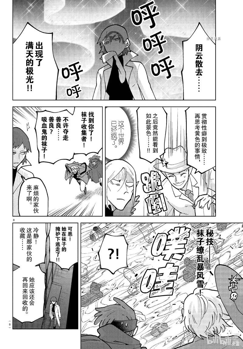 第309话7