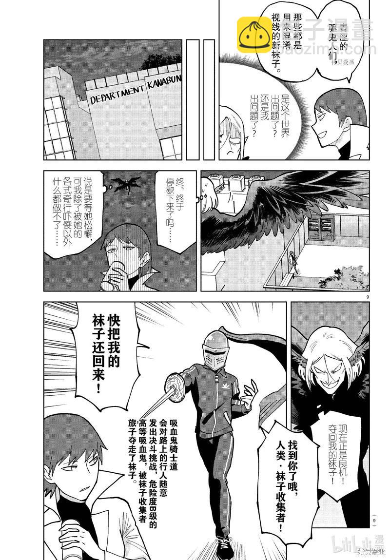 第309话8