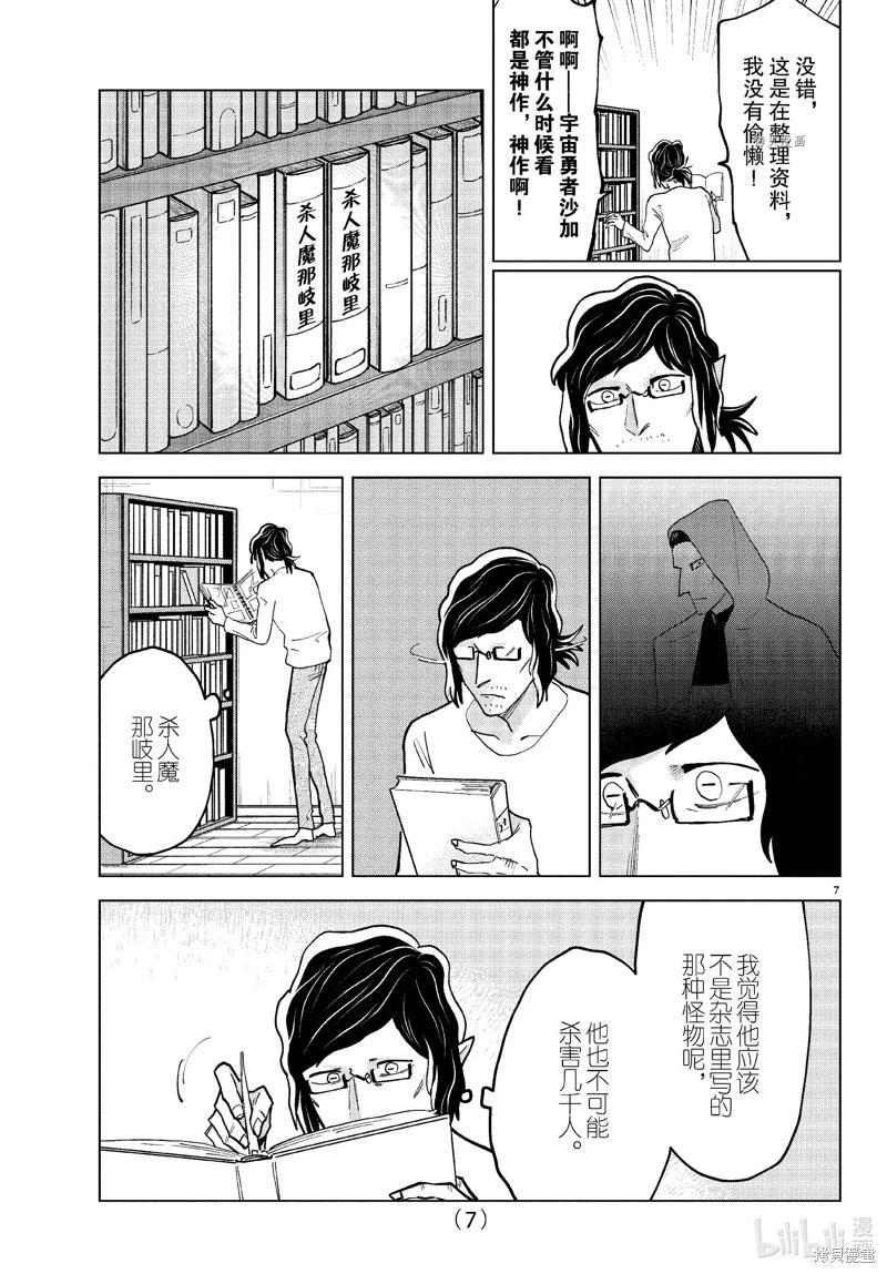 第322话6