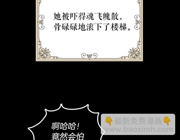 第1话 童话序曲 阶梯110