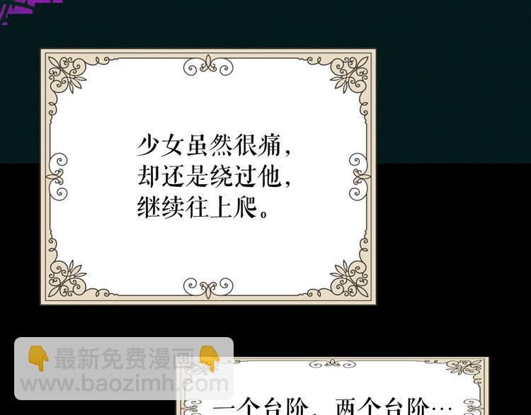 第1话 童话序曲 阶梯114
