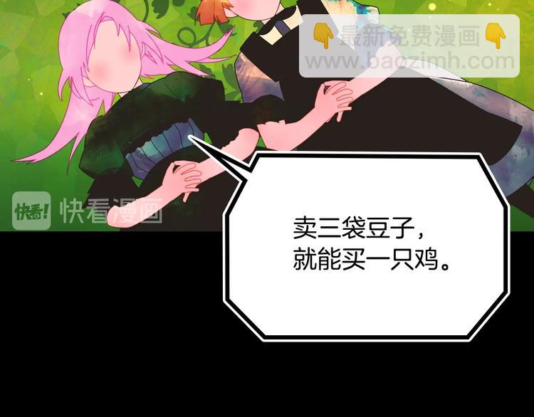 第1话 童话序曲 阶梯12