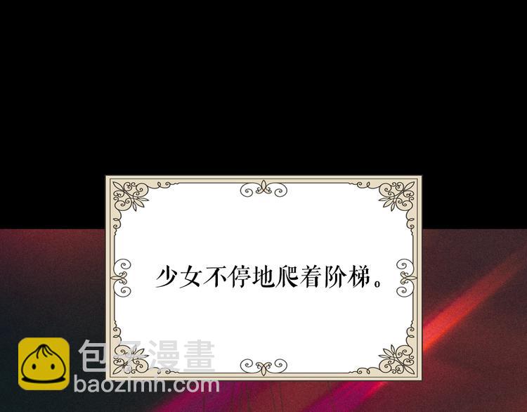 第1话 童话序曲 阶梯136
