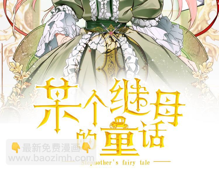 第1话 童话序曲 阶梯161