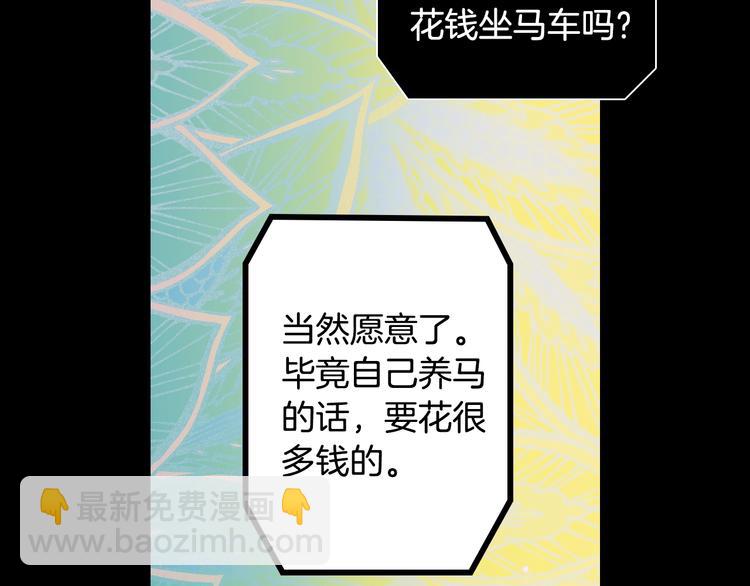 第1话 童话序曲 阶梯23