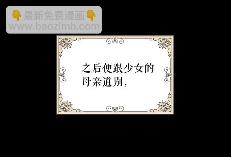 第1话 童话序曲 阶梯36
