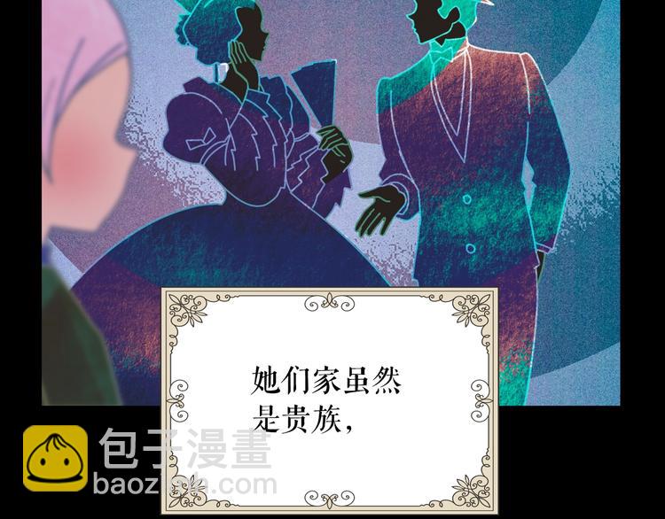 第1话 童话序曲 阶梯4