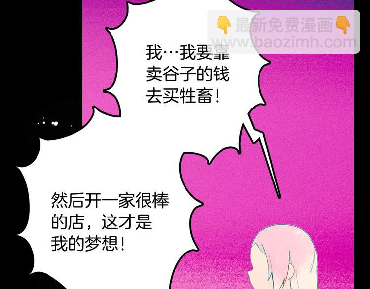 第1话 童话序曲 阶梯48