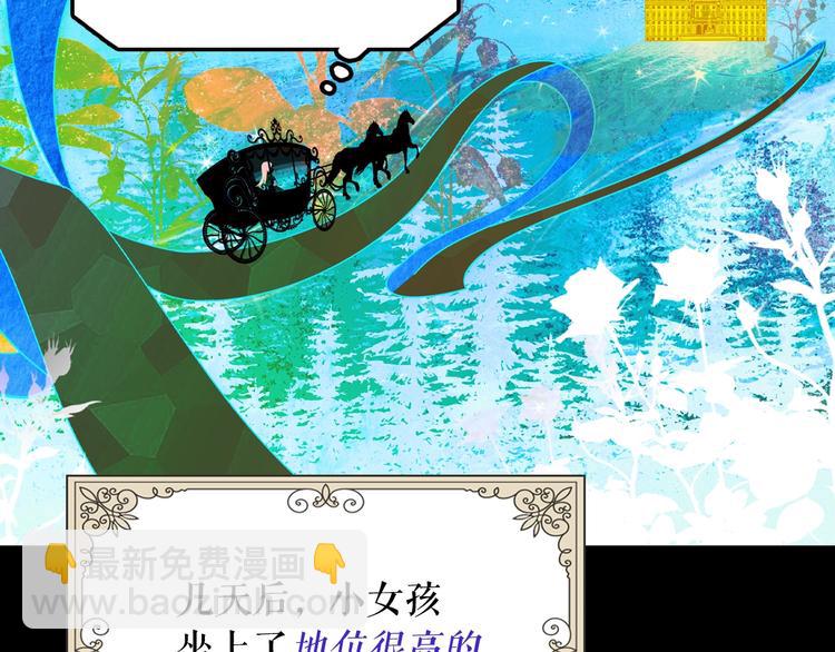 第1话 童话序曲 阶梯66