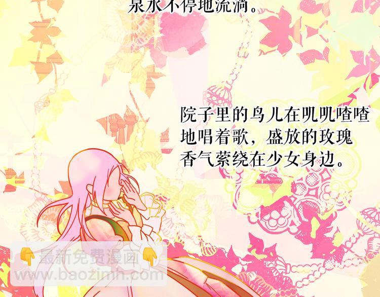 第1话 童话序曲 阶梯70