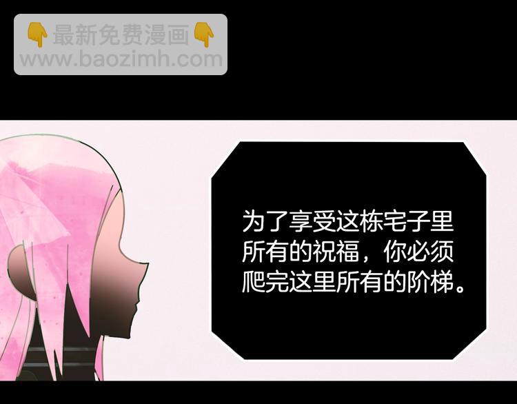 第1话 童话序曲 阶梯76
