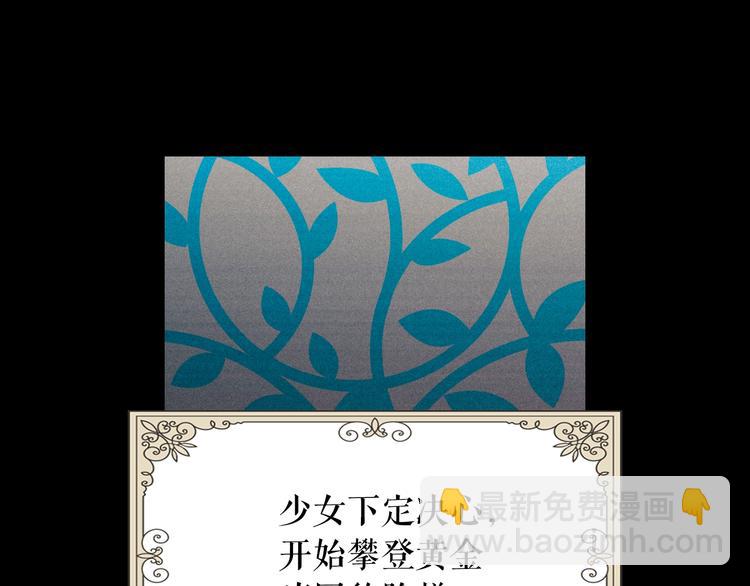 第1话 童话序曲 阶梯83