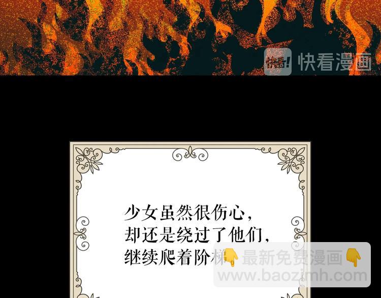 第1话 童话序曲 阶梯98
